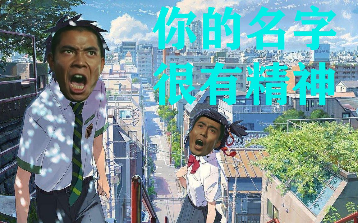 你的名字很有精神森下下士x平田一郎