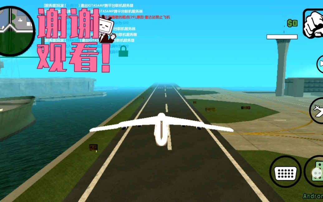 用gtasa模拟飞机事故