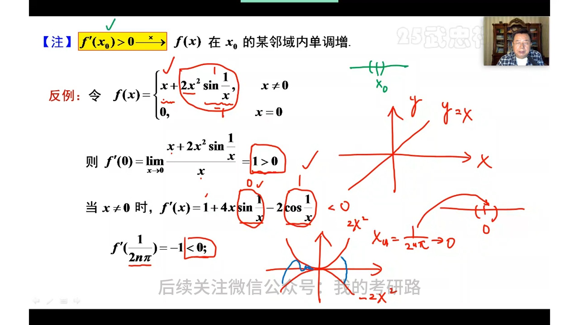 高数强化班哔哩哔哩bilibili