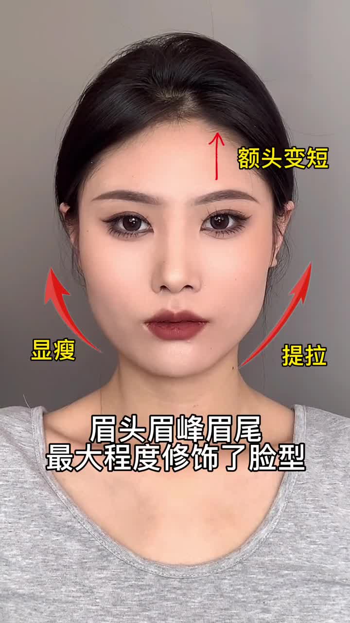 眉毛修容画眉新方法三角形眉毛最大程度修饰脸型的不完美