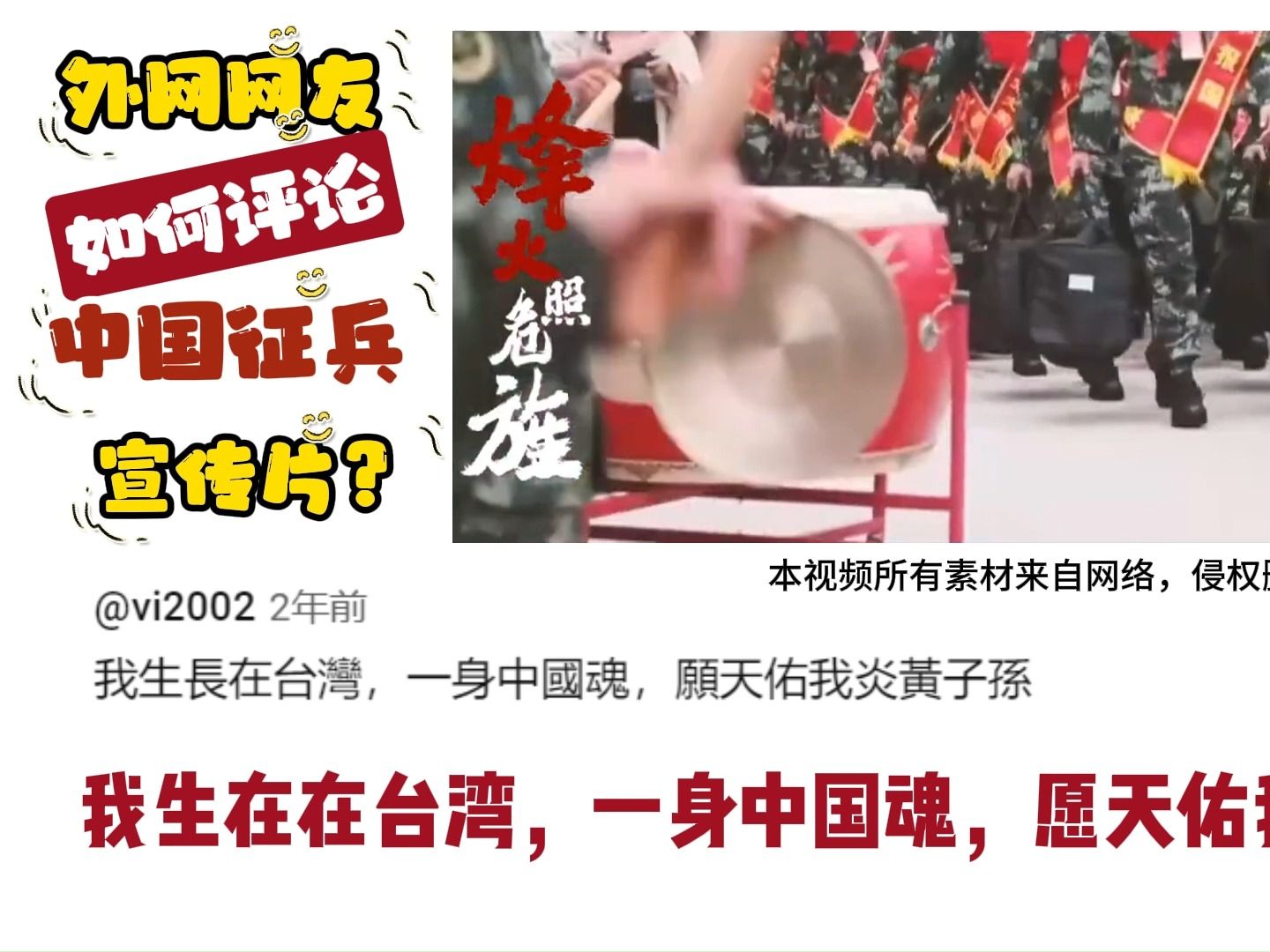 外网网友如何评中国征兵宣传片?不是中国人也想加入
