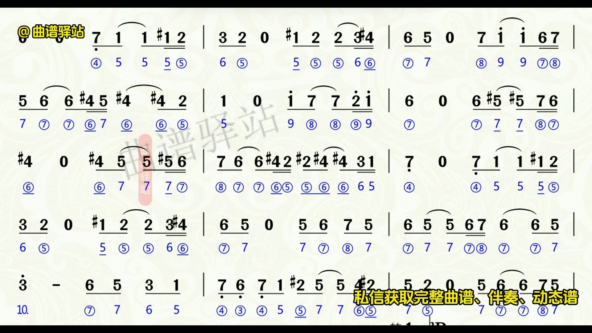 《Por una Cabeza 一步之遥》半音阶口琴固定调C 吹吸谱 #口琴 #曲谱 #简谱 #伴奏 #动态谱 [曲谱驿站]哔哩哔哩bilibili