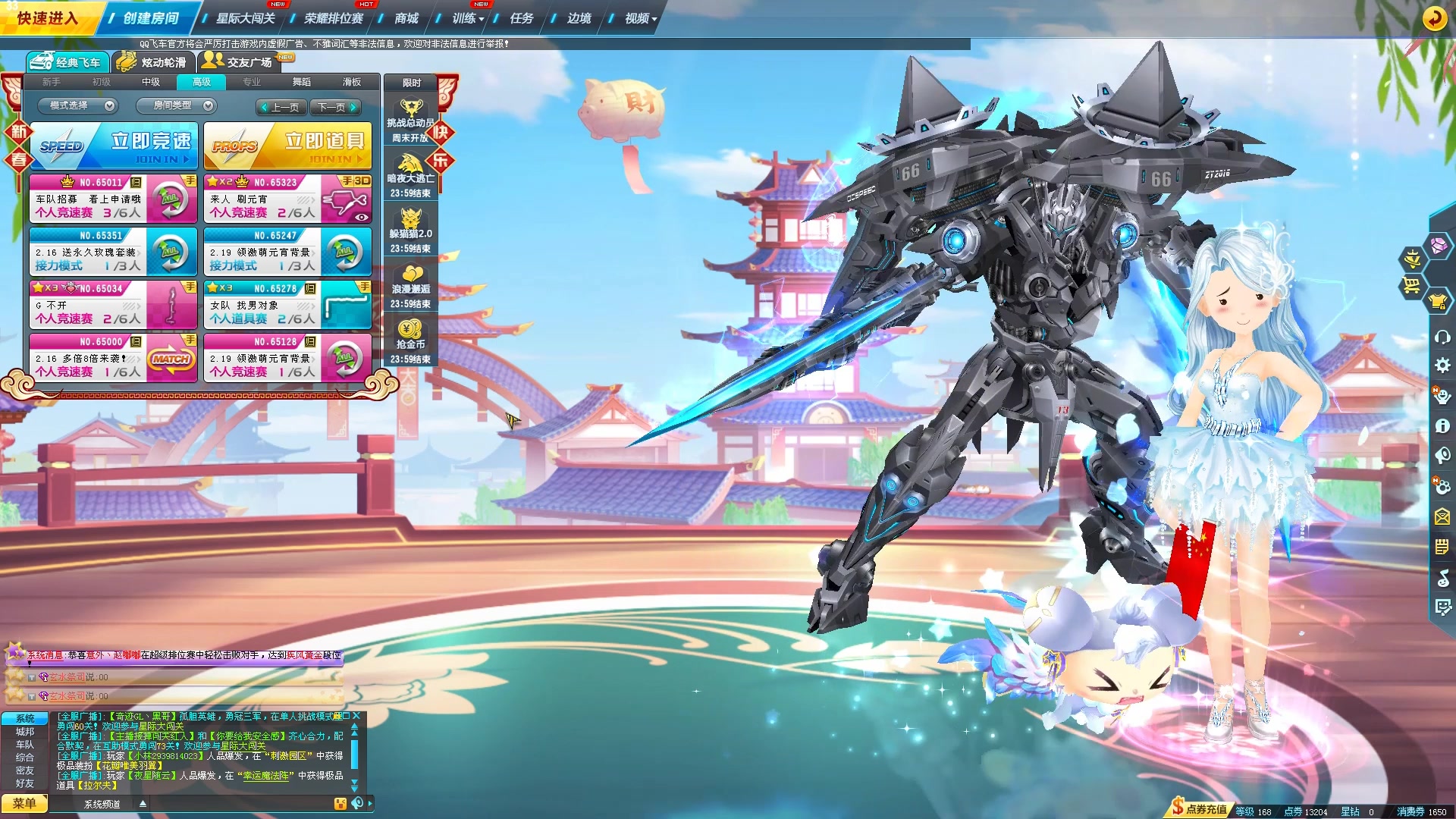 qq飞车5辆t3合集,终极幻影,神域天尊,创世之神,圣域大天使,上古魔尊