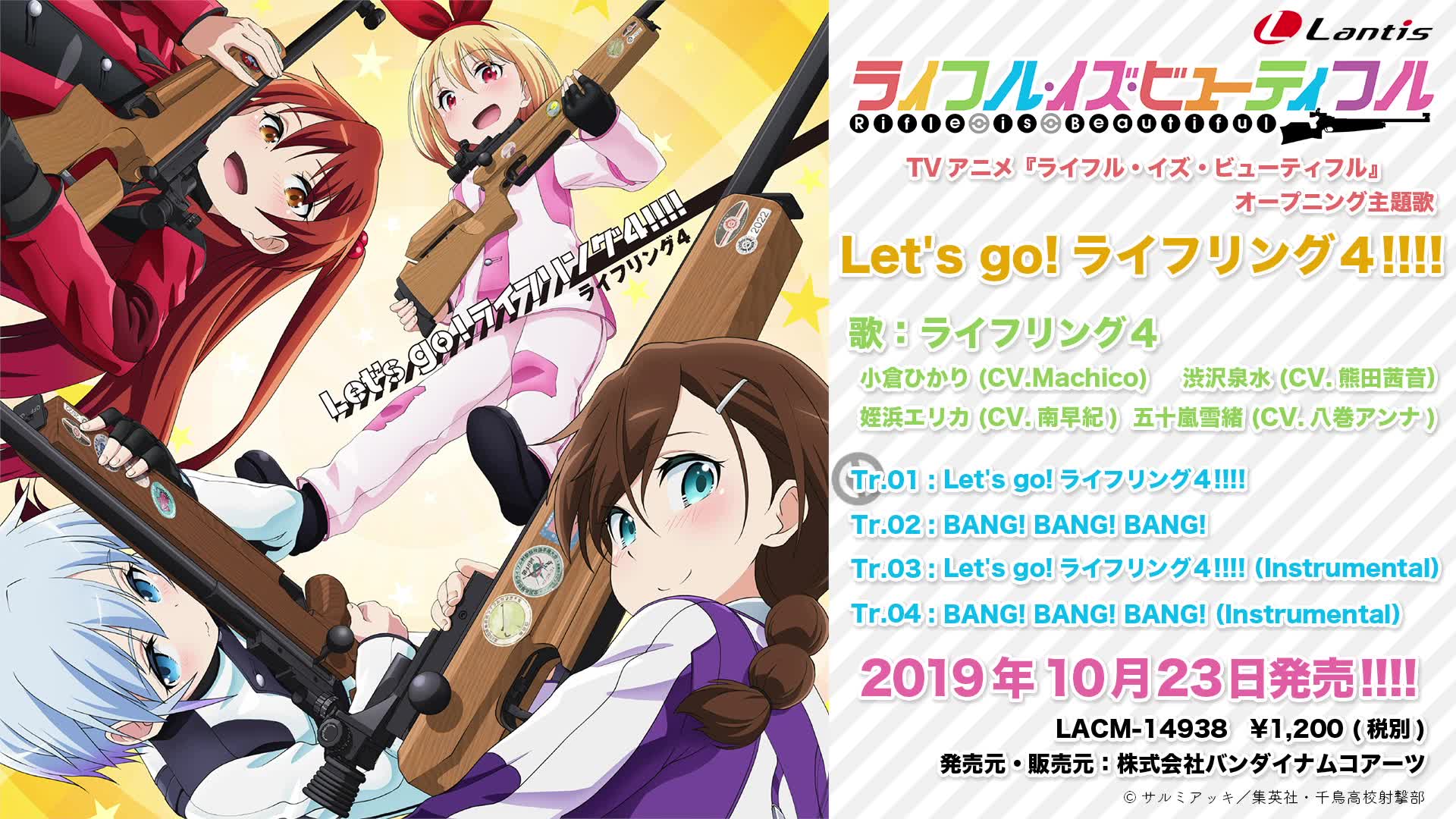 『美妙射击部』oped試聴動画