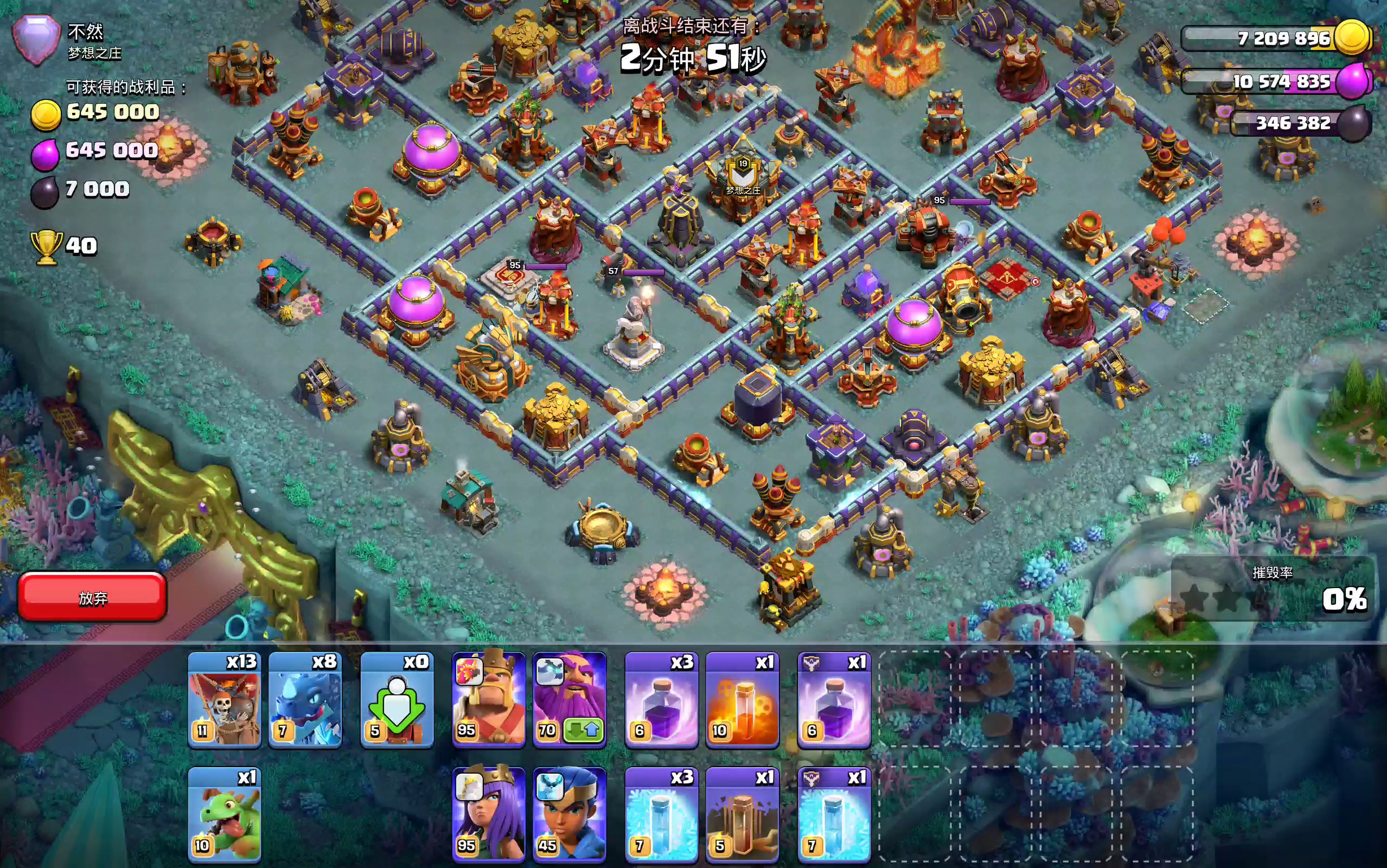 雷龙一字划82(冲杯77部落战,5场)