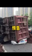 Скачать видео: 我感觉...我的口味越来越重了！！但这确实是关于安全驾驶，防御驾驶，远离大车的警示教育作品哦！#汽车 #汽车模型 #手工 #安全第一 #diy