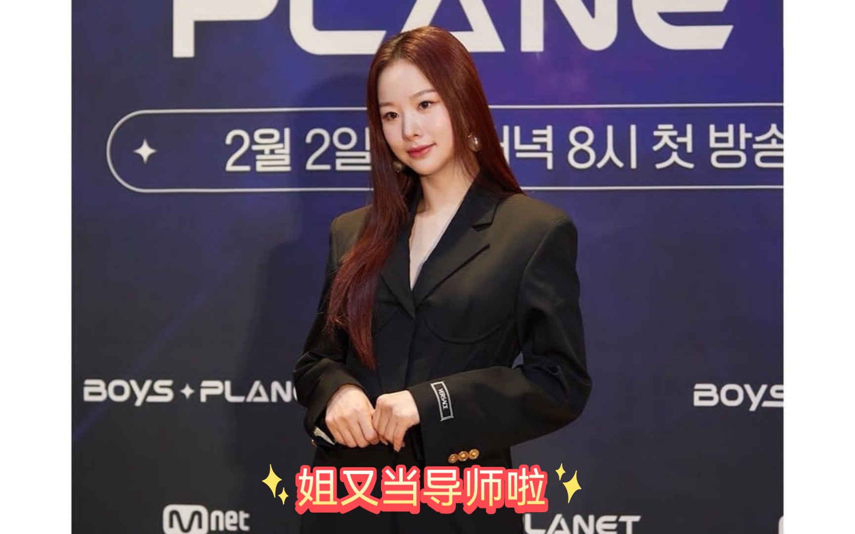 [exid]boys planet导师许率智已经上线(hani日常照 惠璘全家福)