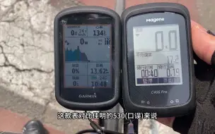 Télécharger la video: 年轻人的第一块码表——性价比之选迈金C406Pro