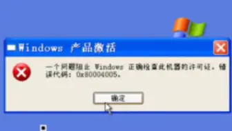 Windows未激活的后果