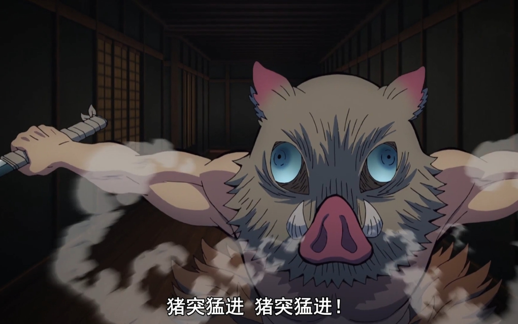 建议改成:猪 突 猛 进