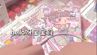 手帐篇｜沉浸
