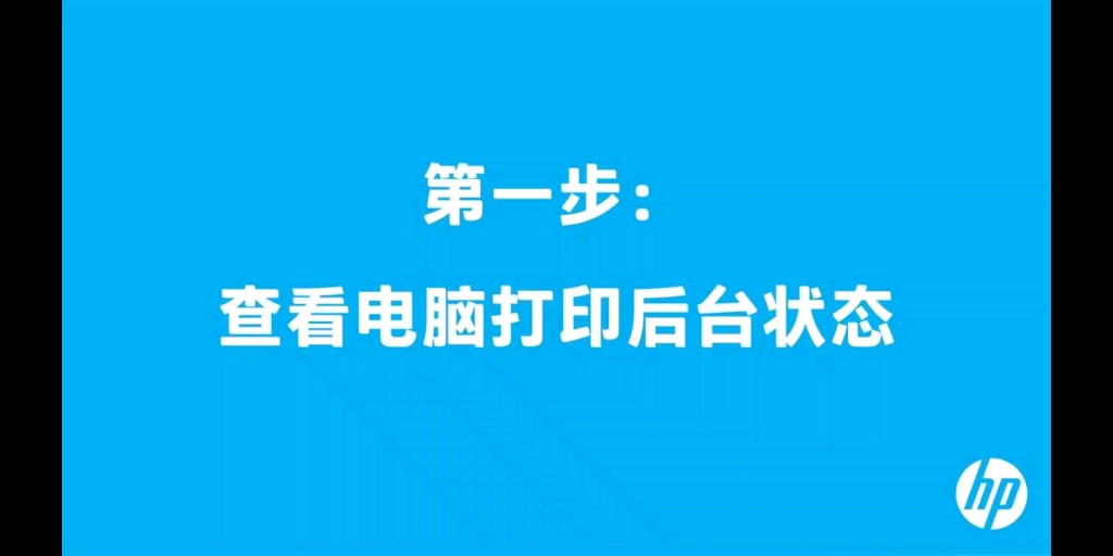 打印机电脑无法打印排除问题方法哔哩哔哩bilibili