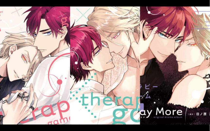 生drama】セラピーゲーム1+2+Play More 新垣樽助x小野友樹_哔哩哔哩_