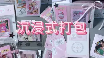 沉浸式白噪音助眠粉色系打包｜sorry好久没更～出去玩还把airpods搞丢了TT