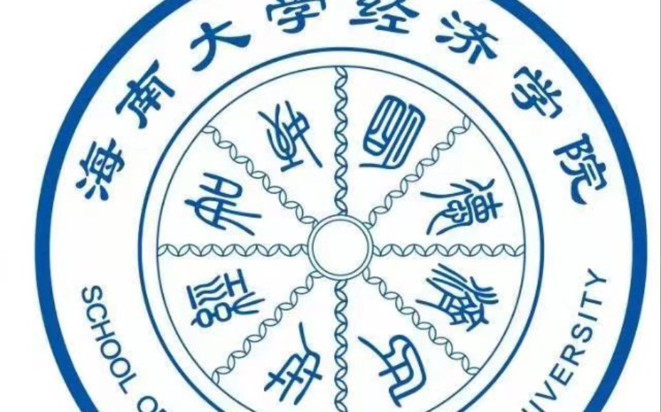 2021年海南大学经济学院辩论队招新视频哔哩哔哩bilibili