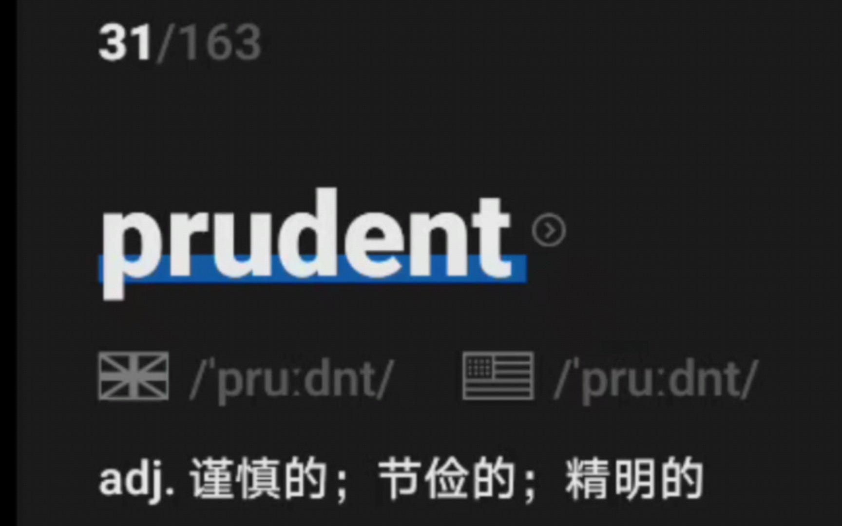 [图]2医学英语词汇读三遍中英双语【自用】