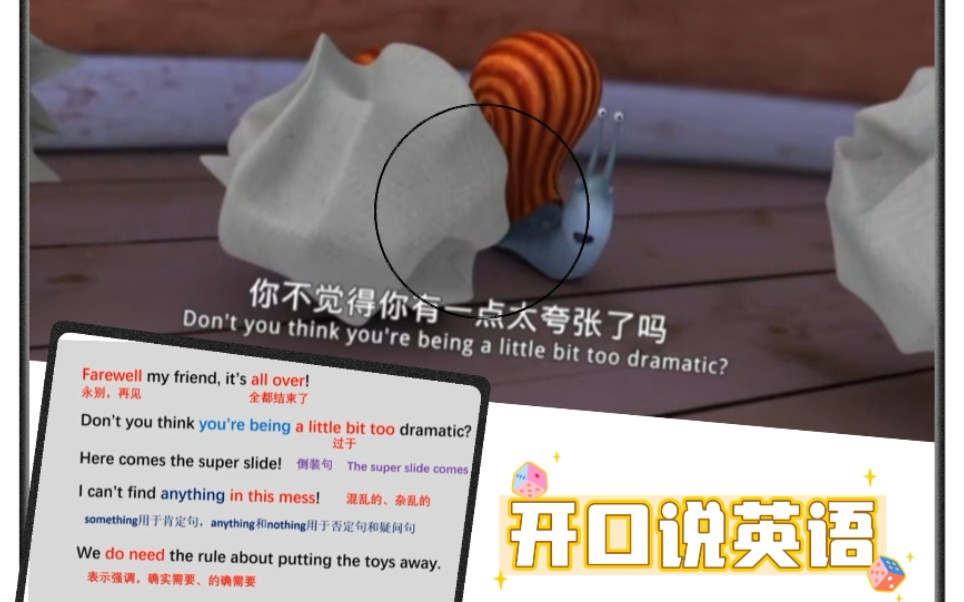 [图]【像学中文一样学口语】英语学习动画Tip the mouse小鼠提比（一）part three