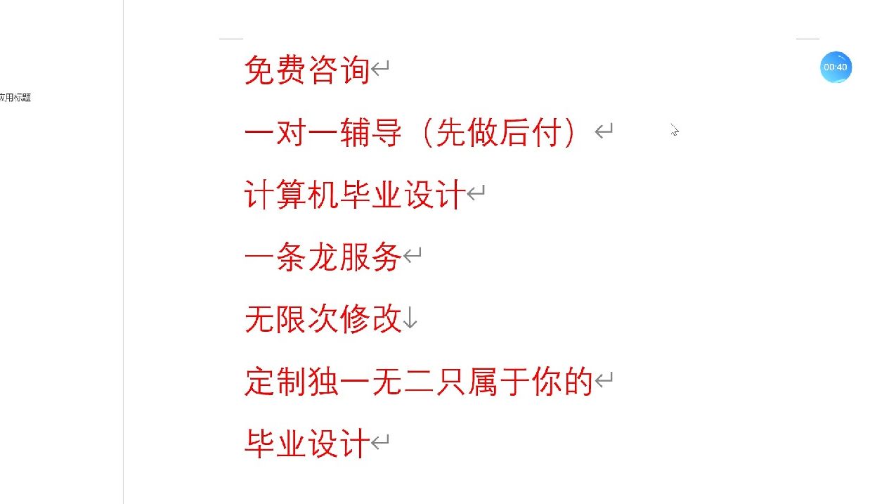 认真负责 计算机毕业设计一对一辅导!一对一教学讲解哔哩哔哩bilibili