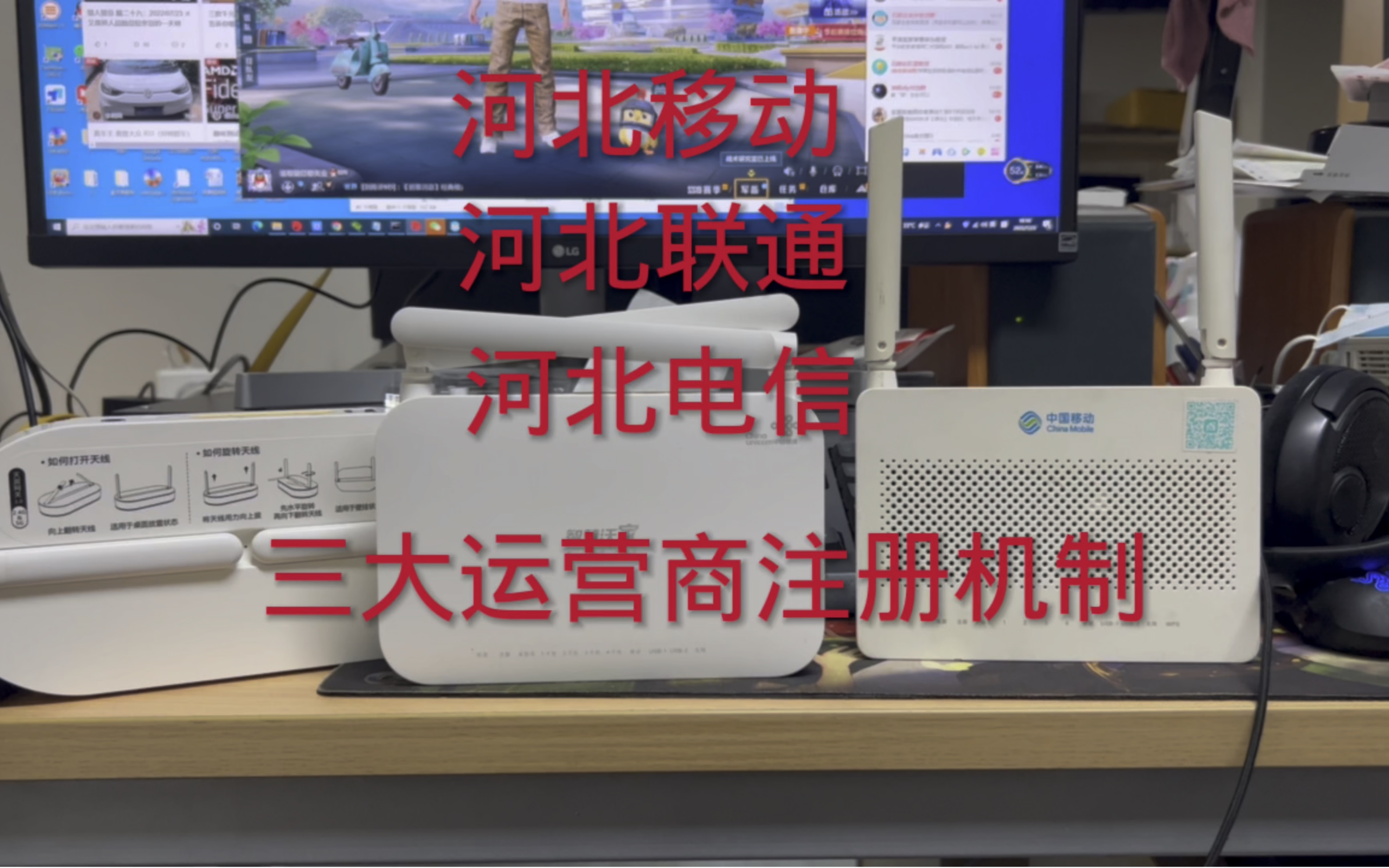 河北移动河北联通河北电信三大运营商注册机制哔哩哔哩bilibili