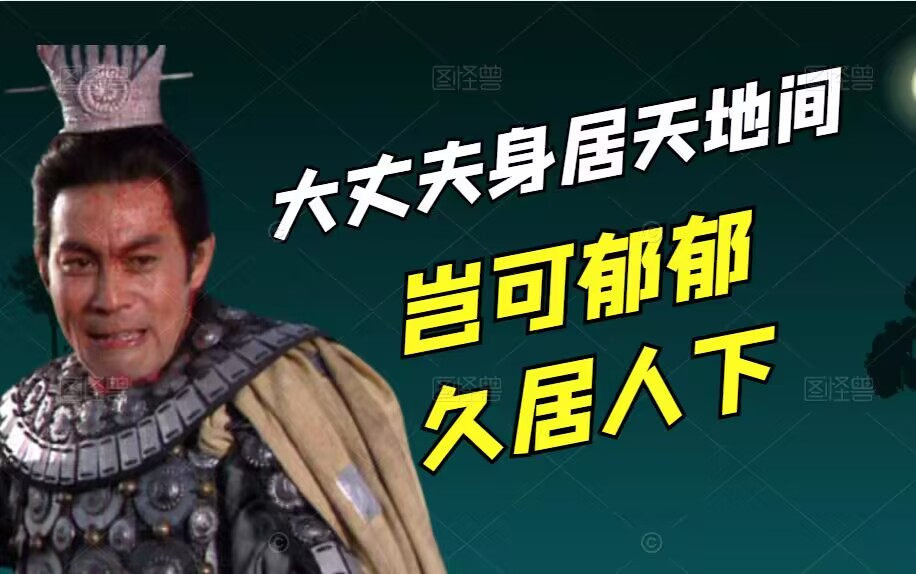 脱不了单的男生最常见的2个特征:没什么想法,做什么事都是应付哔哩哔哩bilibili