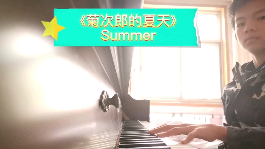 [图]《菊次郎的夏天》Summer