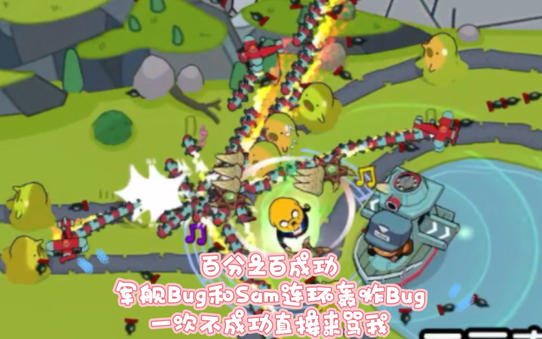 【气球塔防/探险活宝/bloons adventure time/军舰凯西和法师sam的bug】百分之百成功的方法网络游戏热门视频