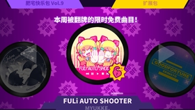 新包变速曲fuli Auto Shooter Muse Dash 哔哩哔哩 つロ干杯