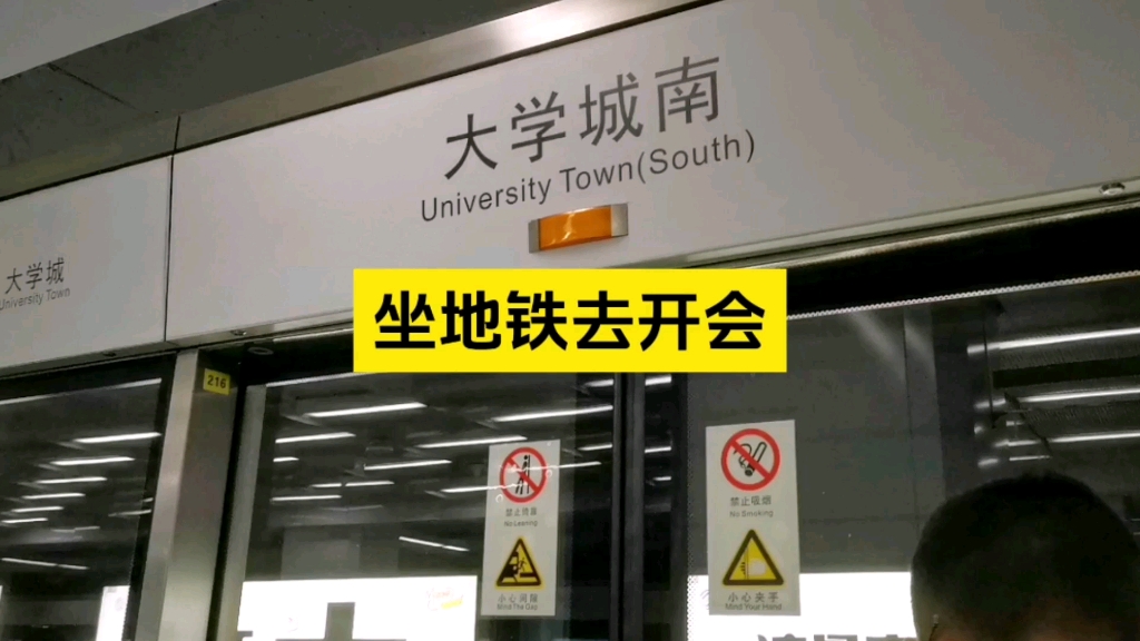 昆明大学城地铁站图片图片