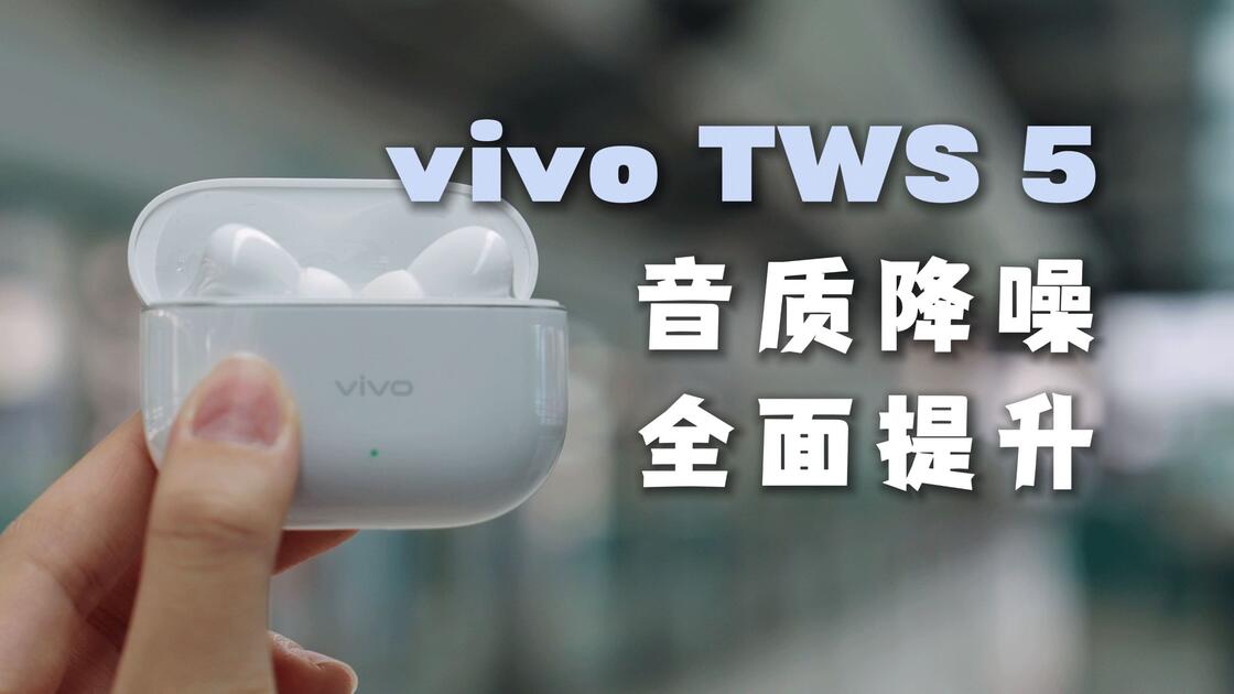 vivo TWS 5 ワイヤレスイヤホン 本体（降噪対応） vivo TWS 5 Hi-Fi