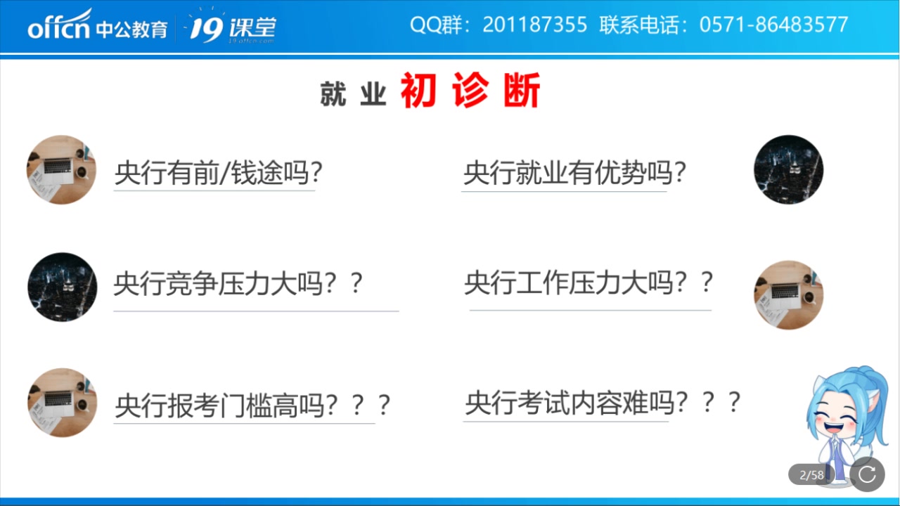 人行工作大揭秘之在机关上班都做些什么?哔哩哔哩bilibili