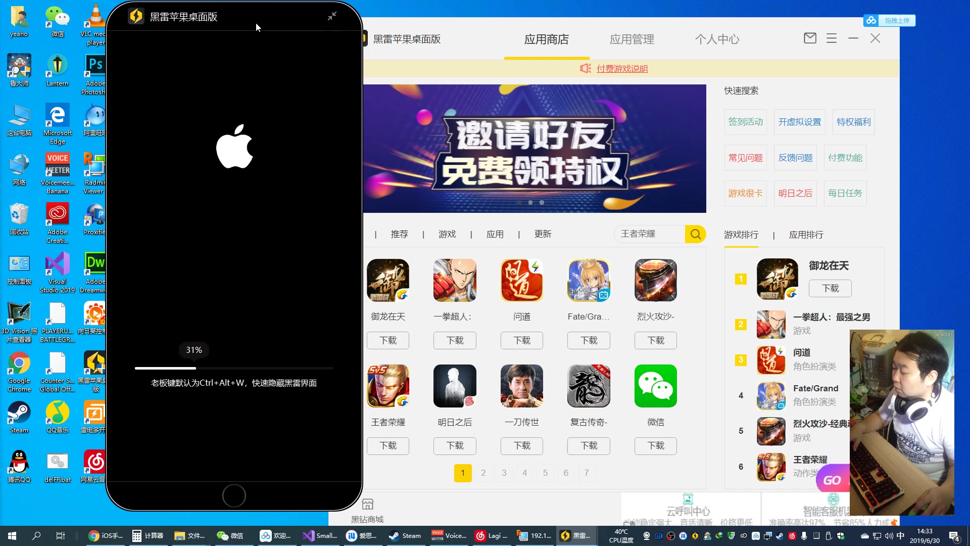 WIndows下iPhone模拟器真真的IOS系统 翻船讲解黑雷模拟器哔哩哔哩bilibili