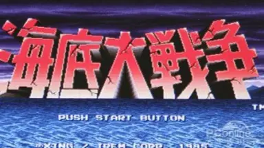海底大戦争 2 Amazon.co.jp: 海底大戦争 [DVD] : 千葉真一, ペギー・ニール