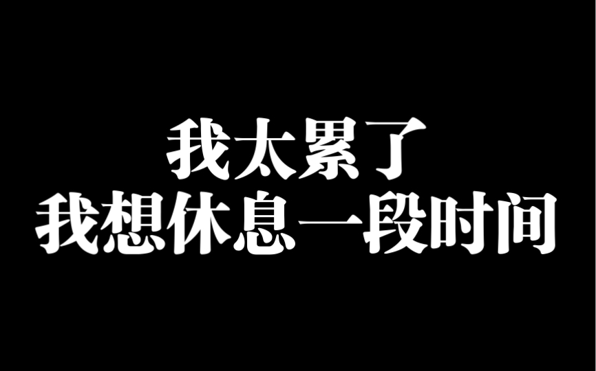 本人今天休息图片图片