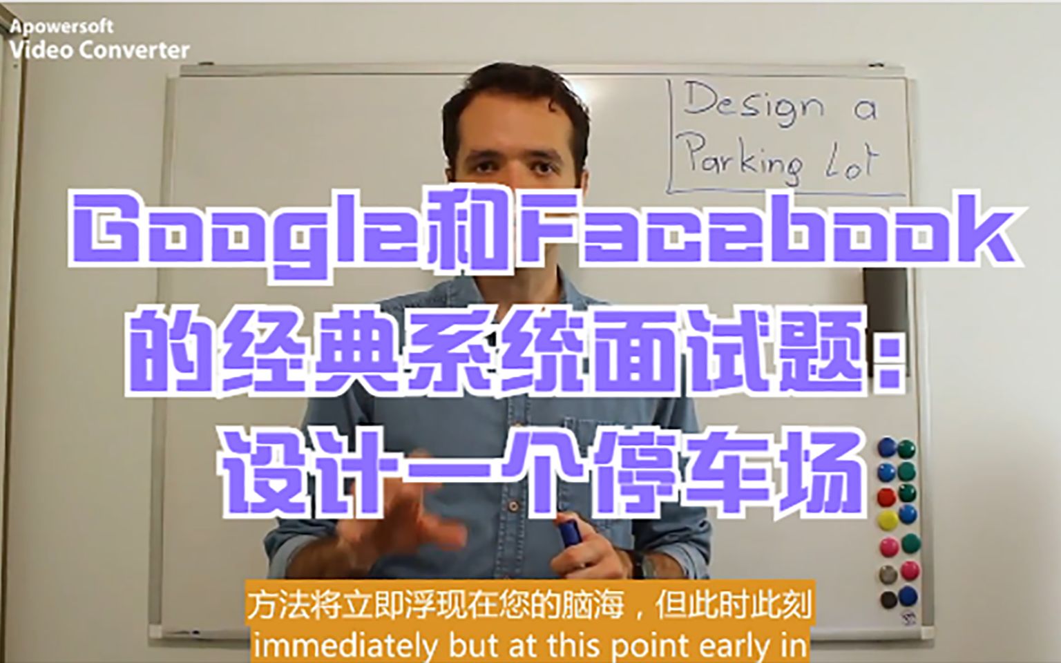 Google和Facebook的经典系统面试题:设计一个停车场哔哩哔哩bilibili