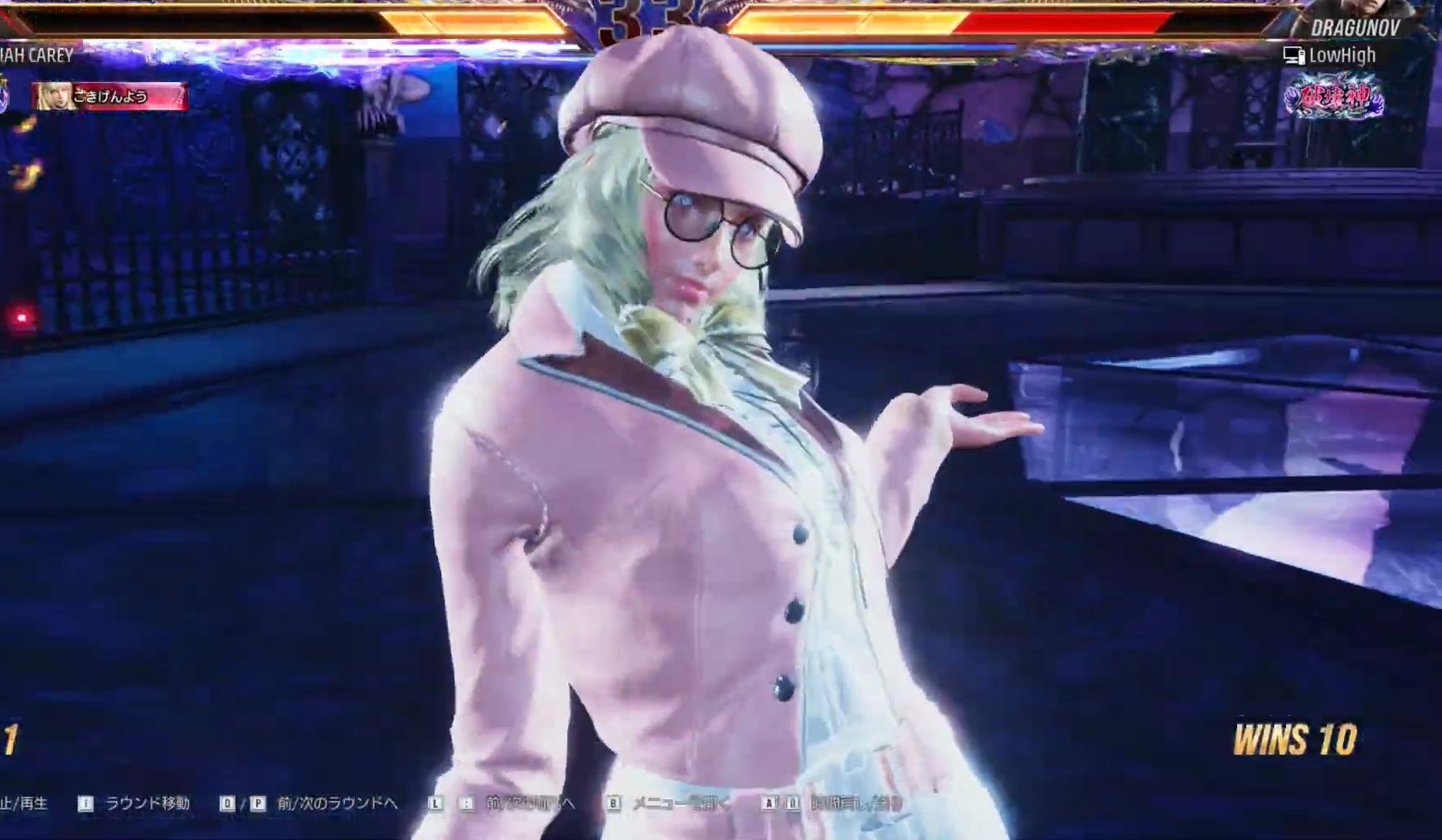 铁拳8 carey(阿丽莎) vs lowhigh(诺夫)(24.06.01)