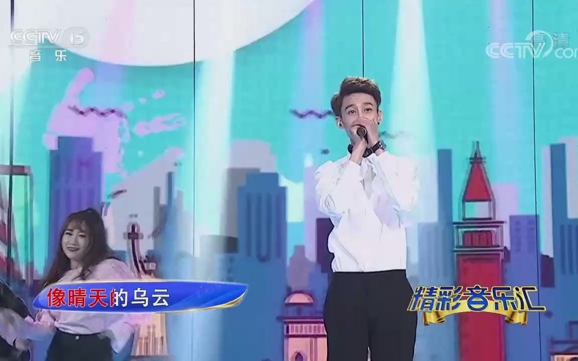 [图][精彩音乐汇]歌曲《带你去旅行》-演唱：张驰