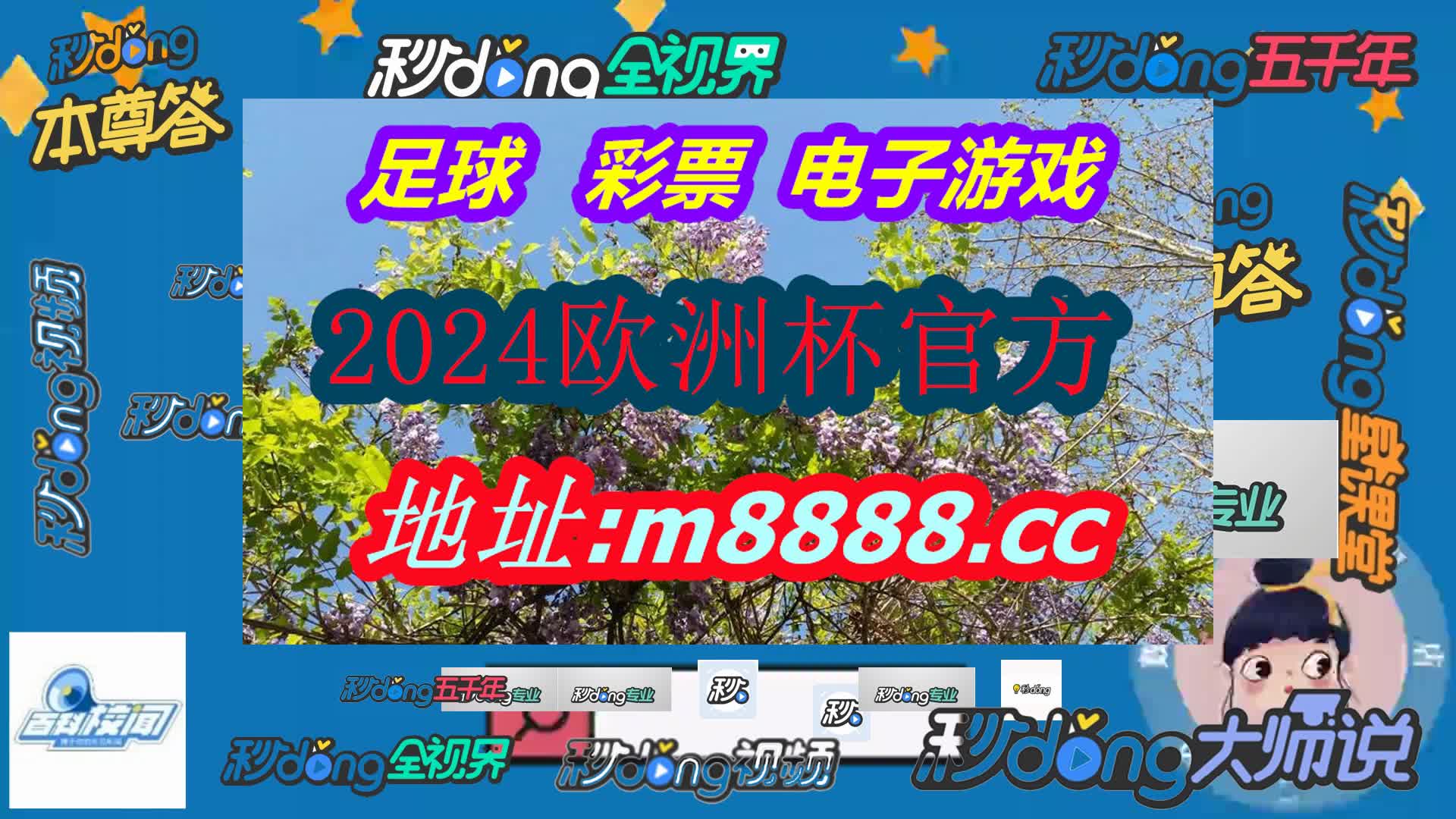 竞彩足球赛果(哔哩哔哩)607期