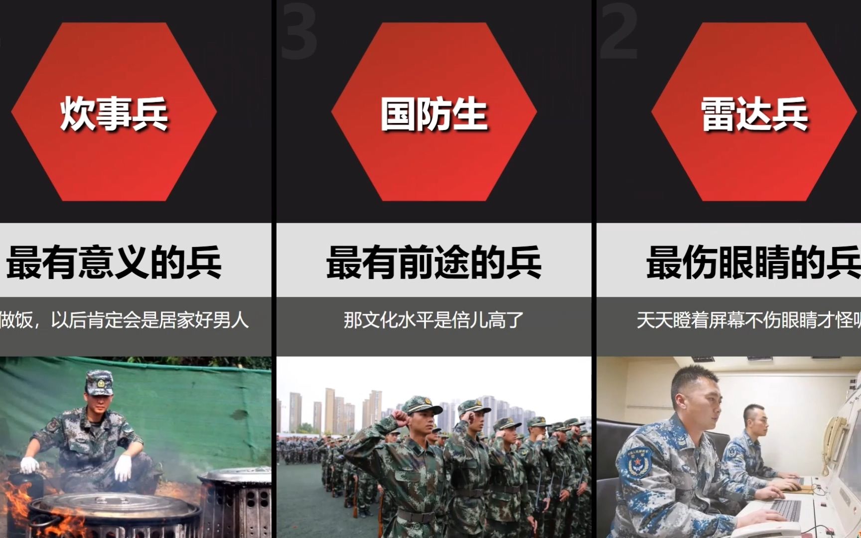 盘点中国那些兵种哔哩哔哩bilibili