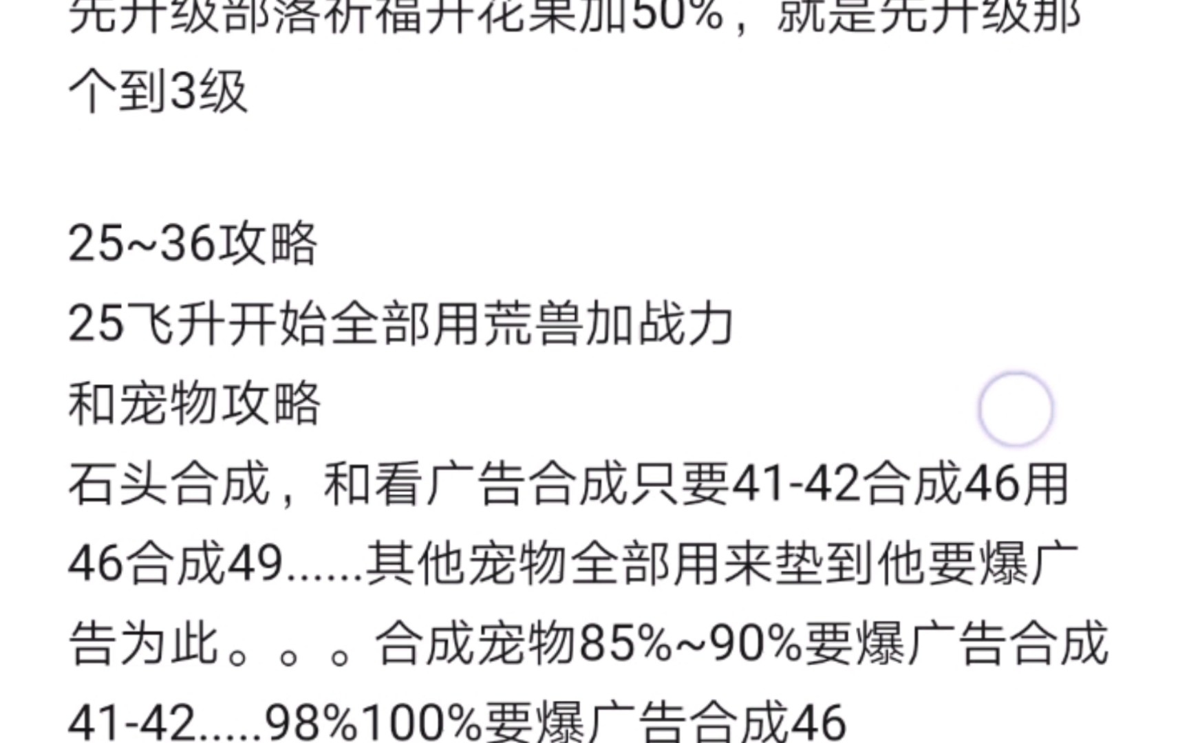 [图]山海经异变 果木芯蛋 攻略q，山海绘卷q