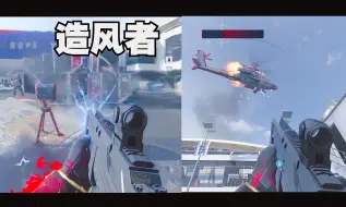 Descargar video: 连杀克星！使命召唤20 造风者 VS 连杀奖励 , 一枪干爆巡航！