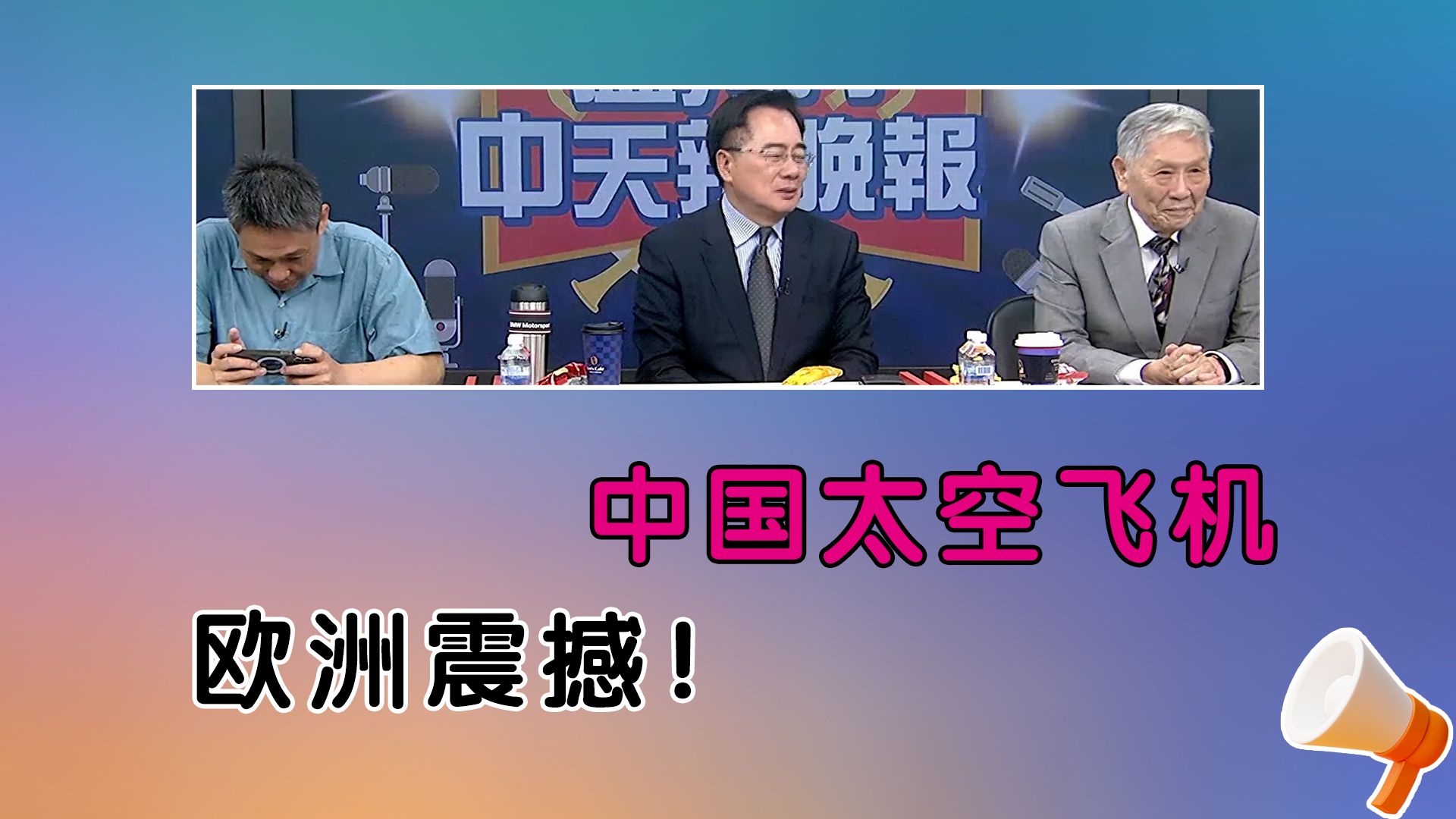 奥地利摄影师拍到「中国可重复使用试验航天器」图像 西媒:「神龙太空飞船」长约10米 比美国X37B太空飞机更长!哔哩哔哩bilibili