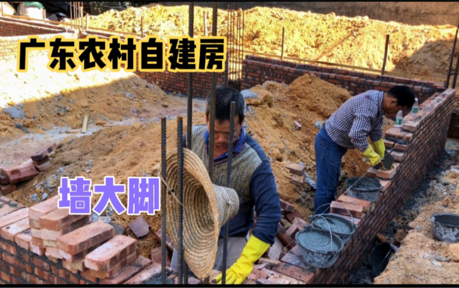 广东湛江农村自建房,三层楼房的墙大脚采用24墙的设计.够牢固吗?哔哩哔哩bilibili