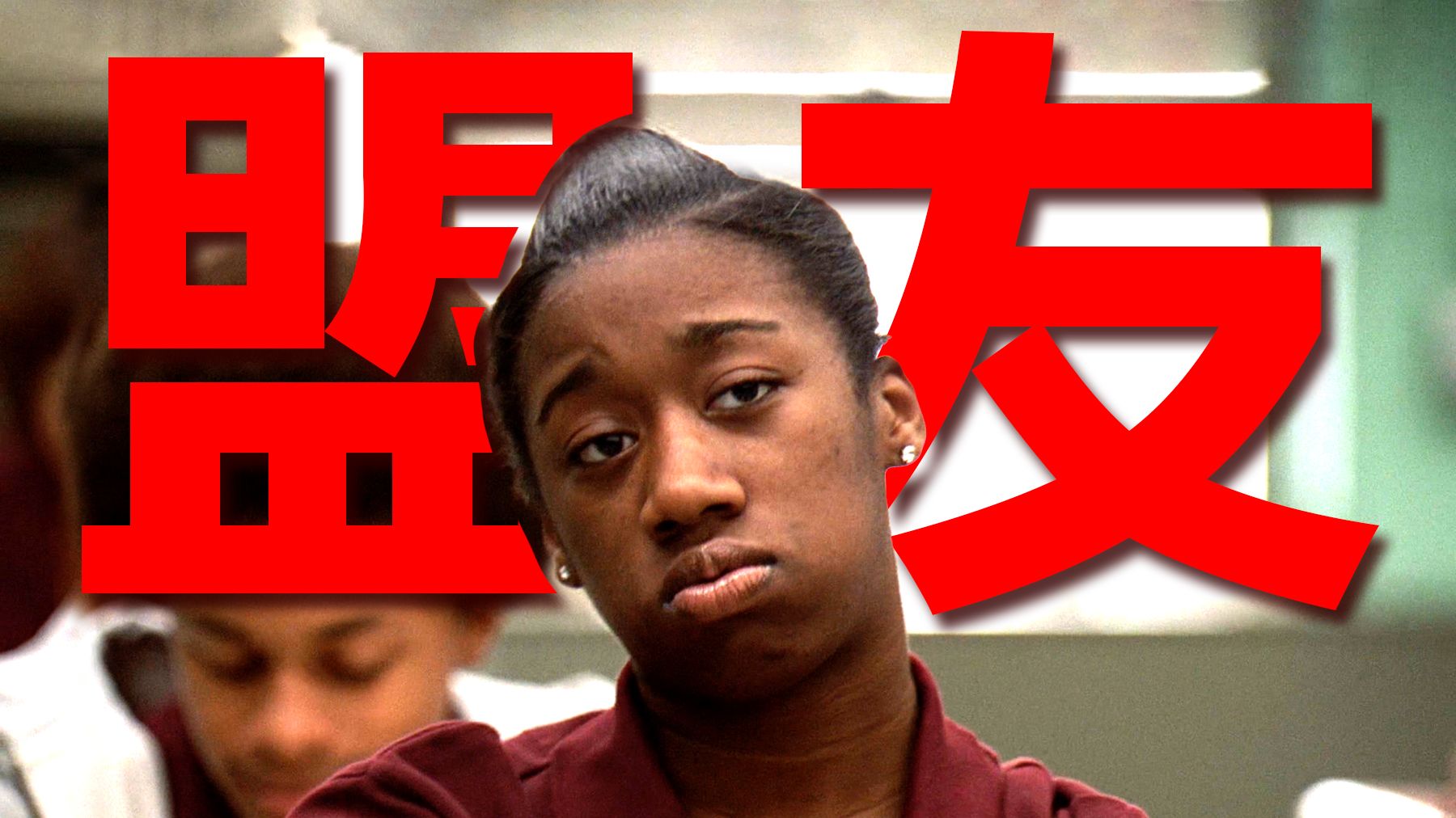 如此的一座城市里，谁才是你真正可以依靠的盟友呢？ 【不足万字】火线第四季第五集 42