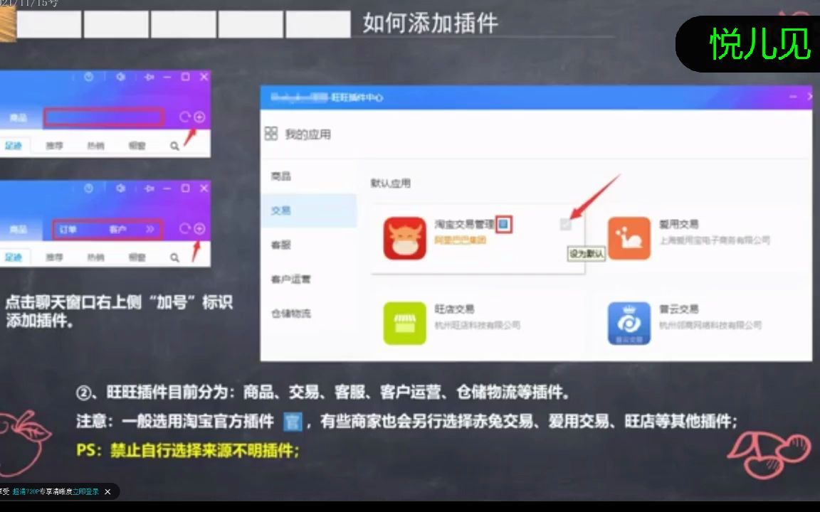 千牛常用插件了解哔哩哔哩bilibili