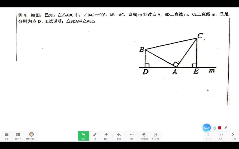 一线三垂直及变式(初一全等三角形常见证明模型)哔哩哔哩bilibili