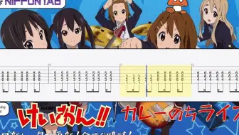 Tab譜 Go Go Maniacけいおん 放課後ティータイム バンドリ エレキギター中級者用練習曲 哔哩哔哩 つロ 干杯 Bilibili