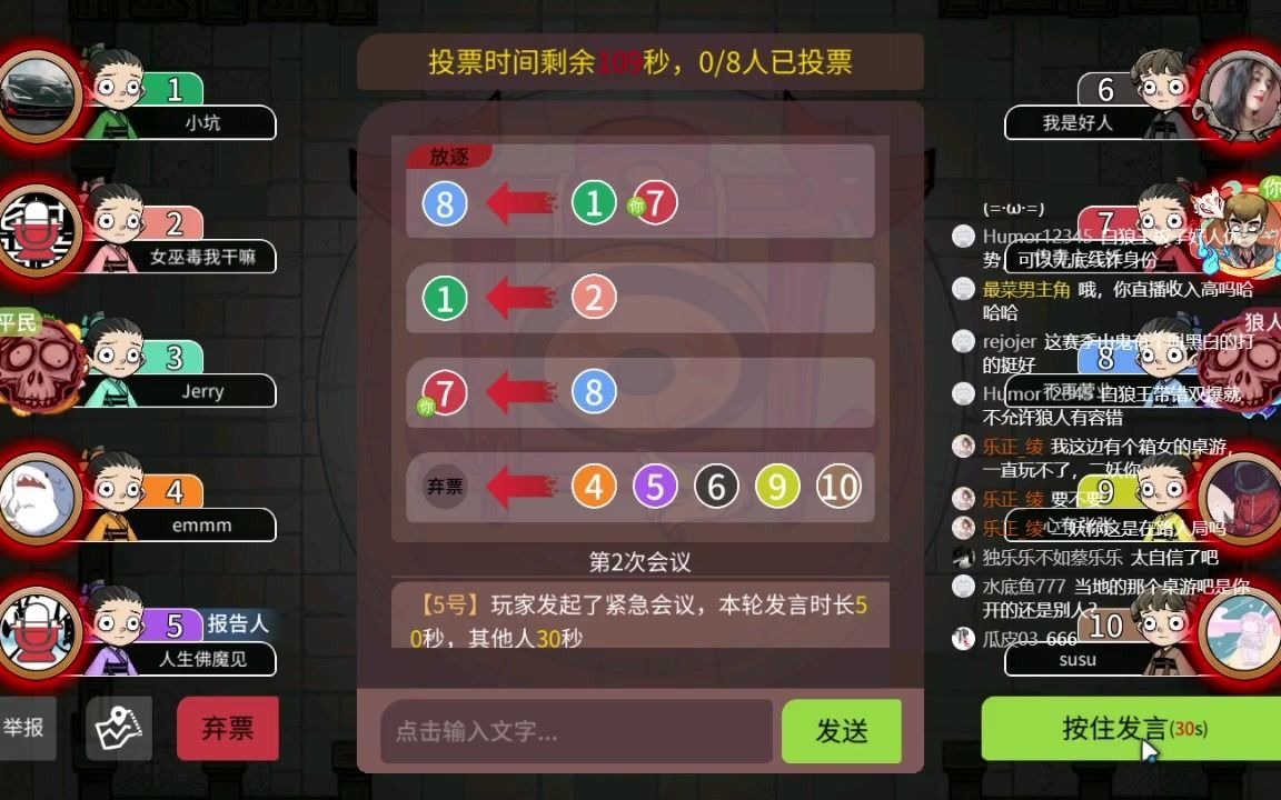 超级精彩 掉线回来秒投狼人 跑跑滴神 实力不容置疑!