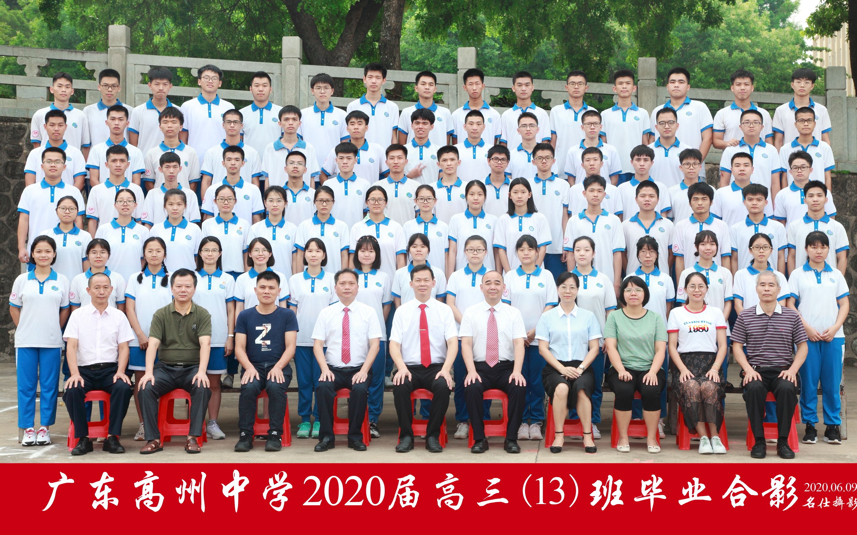 广东高州中学2020届高三(13)班班级回忆录哔哩哔哩bilibili