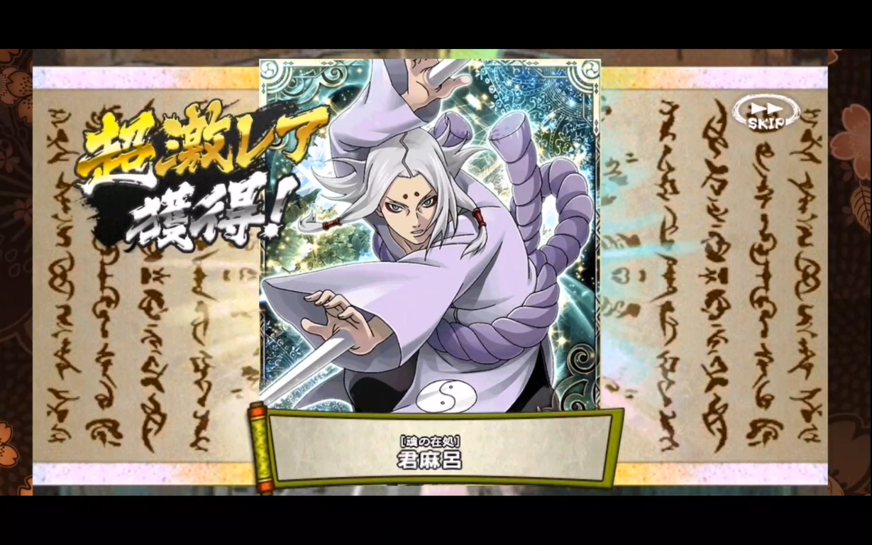 火影忍者疾风乱舞又又又又来抽卡啦技能特效展示05