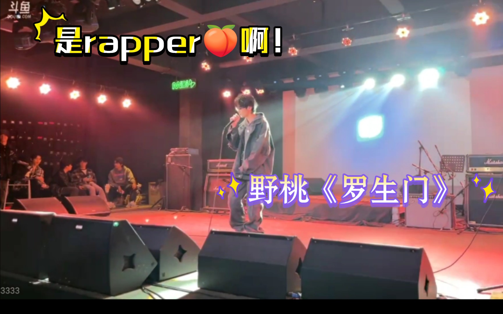 野桃演唱《罗生门》!rapper𐟍‘已上线𐟍𛮣€Œ4AM野桃妹妹」「Live4Now」哔哩哔哩bilibili